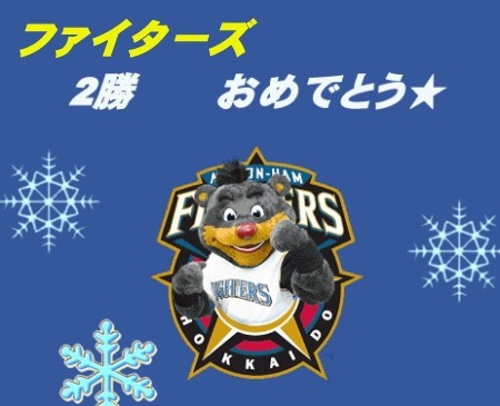 今日の1勝は大きいゾ！！！