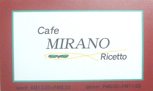 “Cafe　MIRANO　Ricetto”さん　行ってみて(o^-')b