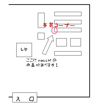 コハタさんに納品