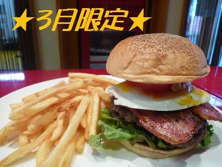 ベーコンエッグダブルバーガー登場!!