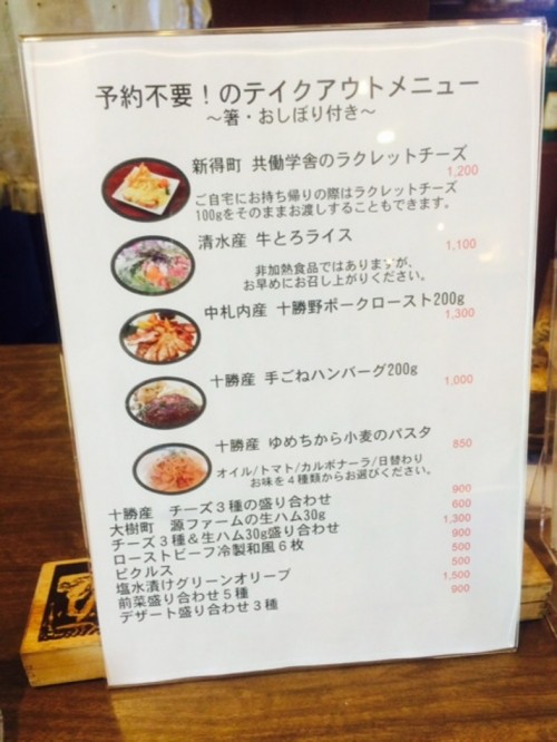 【BISTRO KOMNI閉店まであと3日！！】