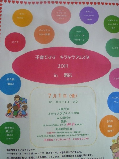 FMジャガ　本日ＡＭ１１：００頃