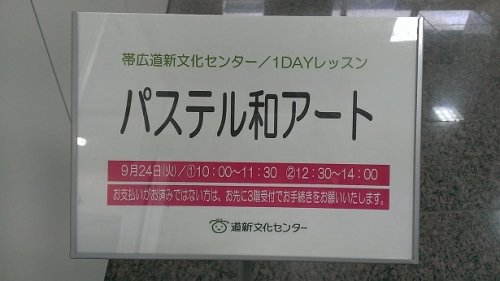 ２ヶ月の１回のお楽しみ講座♪