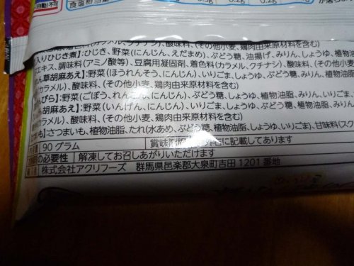 お！話題の商品が我が家にも・・・あった