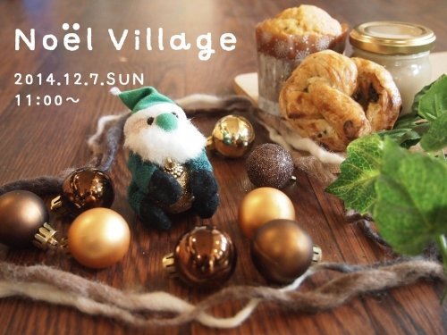 Noel village  明日です。