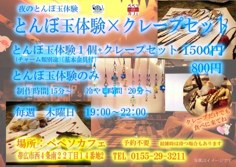 5/14 PEPESO CAFE で　とんぼ玉体験