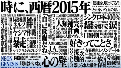 ちなみに今日　2015年6月22日って・・・