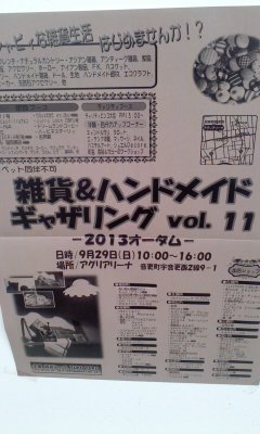 ギャザリング、ありがとうございました♪