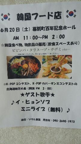 土曜の昼は韓国料理♪