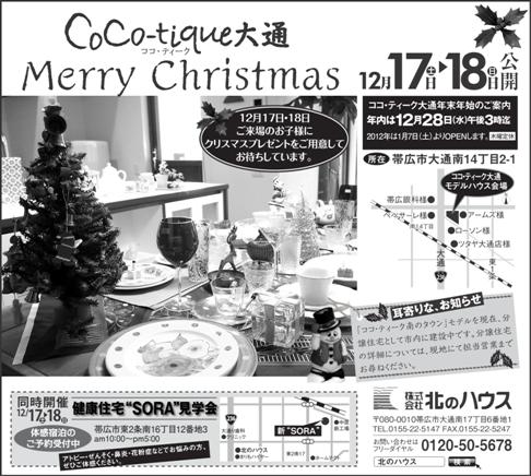 素敵なX'mas・・・・