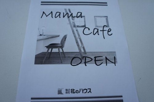 Mama cafeとは何ぞや！！！