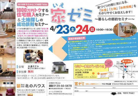 今週末のイベント情報!