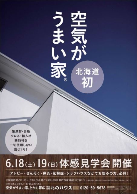 健康について皆さんちょっと聞いてみませんか(^^)