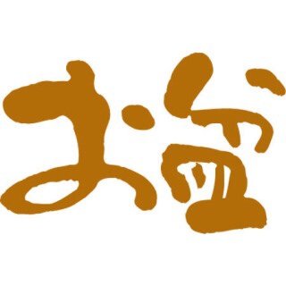 お盆の営業時間とおやすみのお知らせ