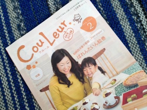 CouLeur.（クルール）最新号♪