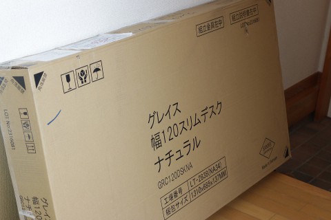 パソコン机が届いた