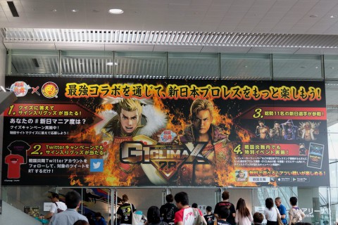 新日本プロレスG1クライマックス