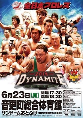 6.23全日本プロレス音更