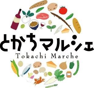 ♪とかちマルシェに出店します！♪