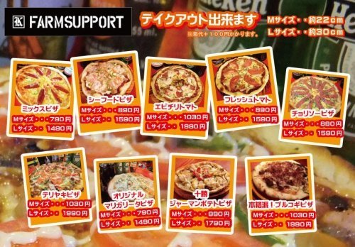 ♪当店自慢のPIZZAテイクアウトもできます♪