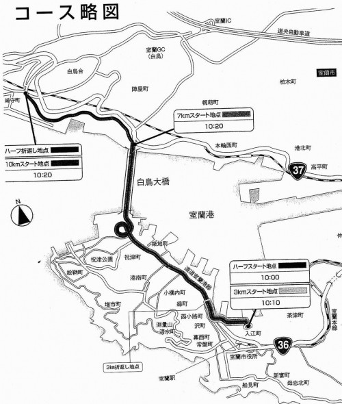 今年10月上旬　室蘭市で「白鳥大橋ハーフマラソン」開催！