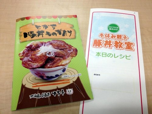 参加しました！ 南極料理人 西村 淳 さんの「親子料理教室」