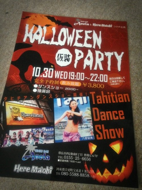 HALLOWEEN PARTY