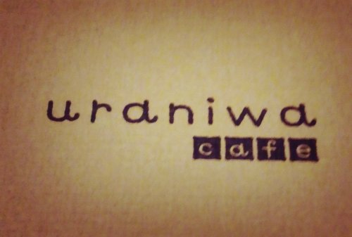 まつりや＆uraniwa cafe