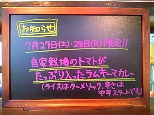 今週末（土・日）は限定カレーが登場♪