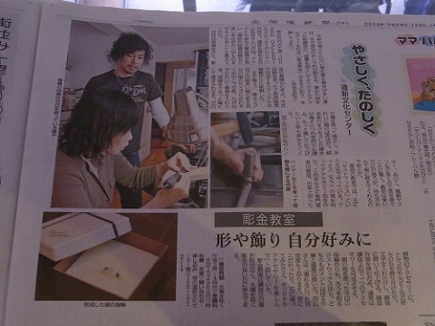 先日、北海道新聞夕刊に掲載して頂きました～