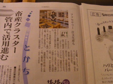 北海道新聞掲載!　グランドガレリア楽天市場店もオープン!!