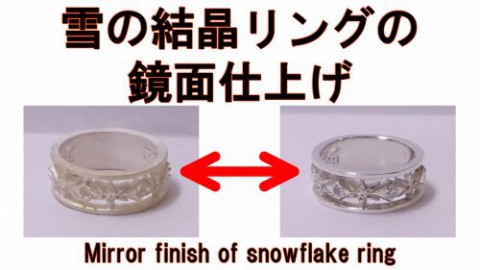 アクアマリンを付けた雪の結晶リング!　作業工程をYOU TUBEにも投稿!