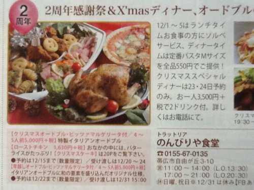 しゅん12月号  P23 です