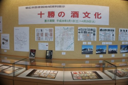 十勝地酒のラベル展示