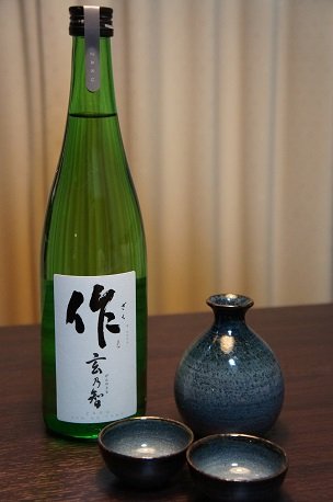 飲み初めは、作（ざく）・玄の智で…