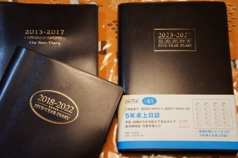 5年連記の卓上日誌を購入～♪