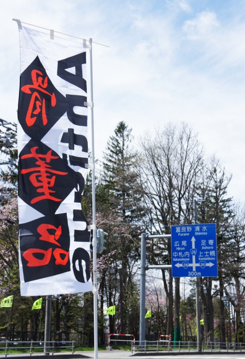 本日　雨天決行　5月7日8日　帯広神社　骨董市　蚤の市　アンティーク　