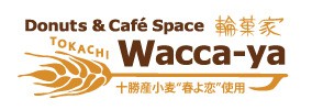 本日限定!十勝管内脱出!!