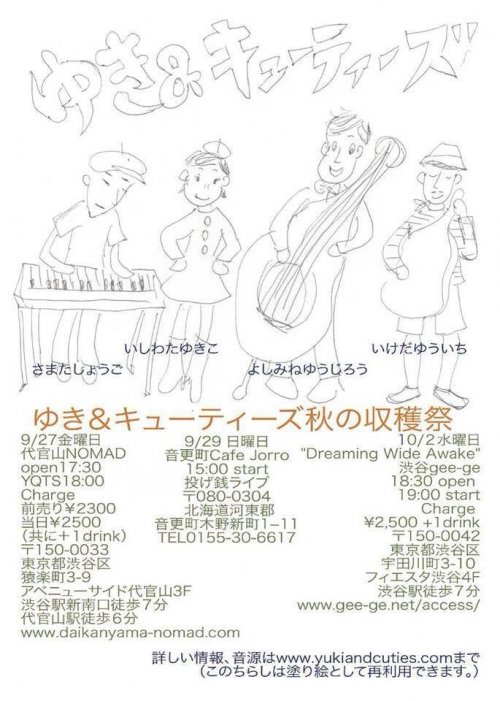 明日はcafe Jorroにて初ライブです。