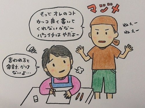 薪火屋店長　イメージチェンジ？