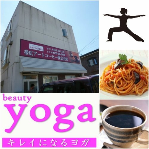 「Yoga de Lunch」募集のお知らせ