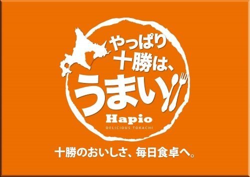 十勝の『うまいもの』をあつめました