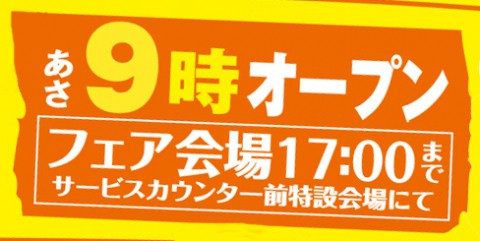 Hapio/ハピオ お待たせ致しました!十勝フェアです!