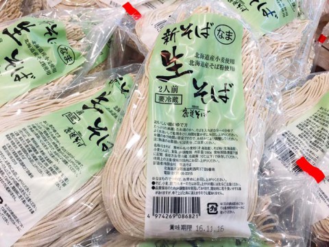 ＼＼ 新蕎麦の入荷です!! //