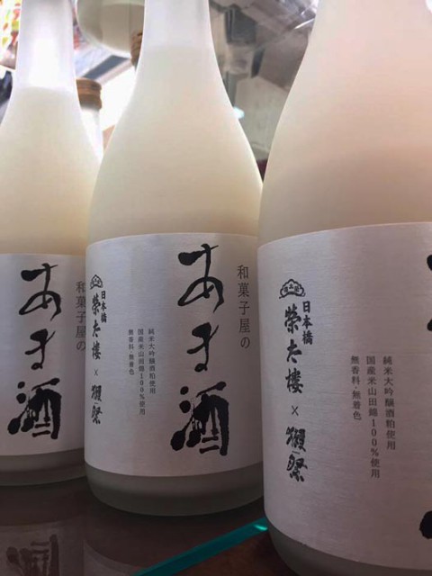 獺 祭   老舗和菓子屋さんの飲むスィーツ