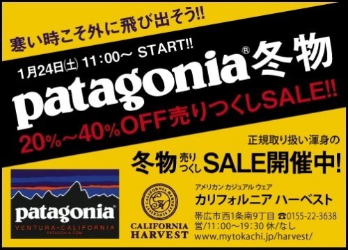 pagonia冬物売り尽くしSALE開催！！