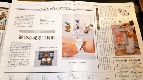 北海道新聞に・・・是非!!