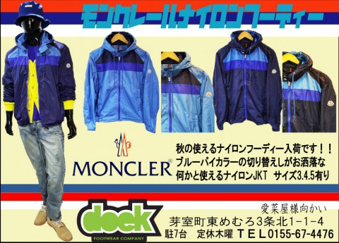 MONCLER.新作ナイロンフーディー入荷‼