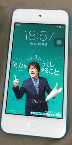 iPod touch (第 5 世代) 操作ができない!　最短修理30分!