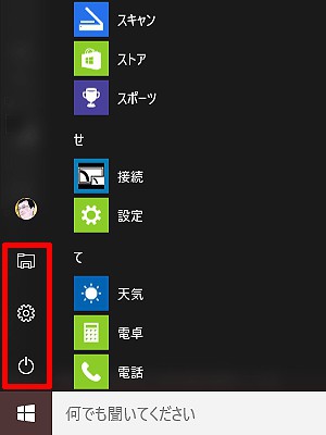 windows10 バージョン1511(OSビルド14328)